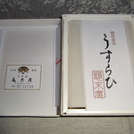 亀末廣 - うすらひ-1