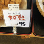 とうふ処 三河屋 - 