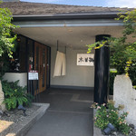 しゃぶしゃぶ・日本料理 木曽路 - 