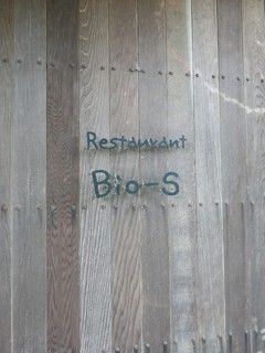 Restaurant Bio-s - 