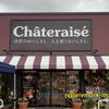 シャトレーゼ 安積北井店 
