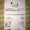 三日月屋 カツサンドのお店