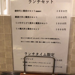 Sobakiri Kuromugi - ランチメニュー 1.000円