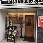 Tonkotsu Noodle Spot - 