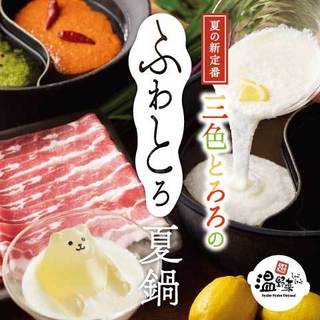 三食とろろ鍋 厳選牛とアンデス高原豚 食べ放題コース 3 280円 税抜 しゃぶしゃぶ 温野菜 三宮国際会館前店 三宮 花時計前 しゃぶしゃぶ 食べログ