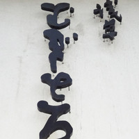 浅草むぎとろ 本店 - ビルの壁にむぎとろの文字