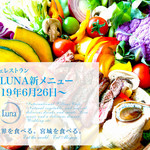 カフェ ラ ルナ - 