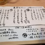 ラスト日のメニュー