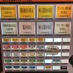 麺屋 淳陛屋 - 券売機