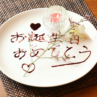 Celebrate in Chinese ♪ Birthday plate service on your anniversary!