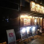 品川製麺所 新宿2丁目店 - 