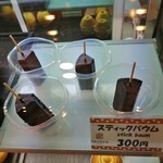 ココロ - スティックバウム 300円