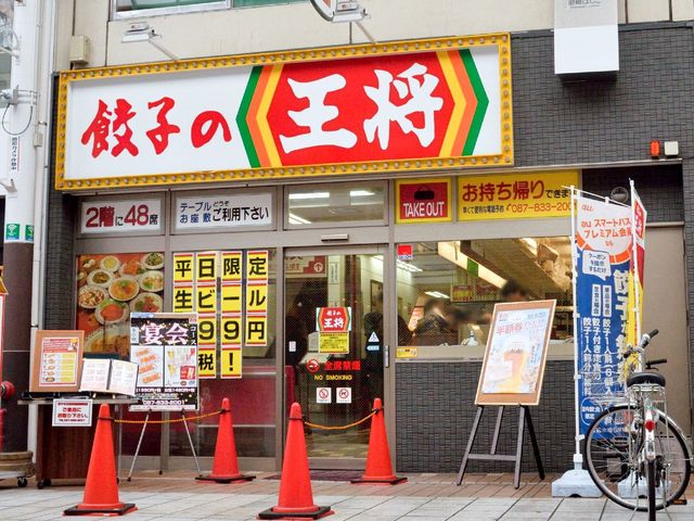 餃子の王将 高松南新町店 瓦町 餃子 食べログ 餃子の王将 高松南新町店 瓦町 餃子 食べログ