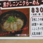 Ramen Senka Rapita - 