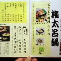 京都 権太呂 本店 - 