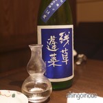 酒亭赤坂かねさく - 残草蓬莱