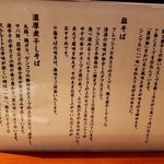 中華そば 勝本 - 