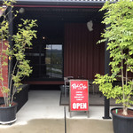 Red Cafe factory - 
