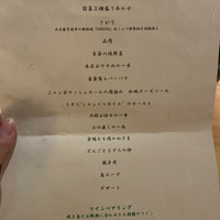 鳥恵 上野広小路店 - 