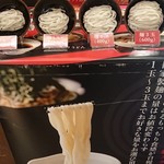 肉つけうどん うつけ - 