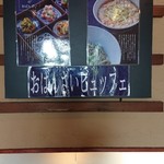 自家製蕎麦 武野屋 - 