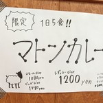 はらっぱカレー店 - マトン柔らか美味しい。