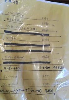 メニュー写真 ワンダー Wonder 美幌 ハンバーガー 食べログ