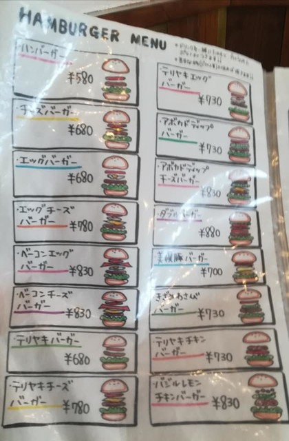 メニュー写真 ワンダー Wonder 美幌 ハンバーガー 食べログ