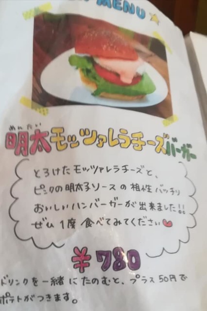 メニュー写真 ワンダー Wonder 美幌 ハンバーガー 食べログ