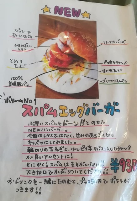 メニュー写真 ワンダー Wonder 美幌 ハンバーガー 食べログ