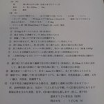 うどん処 杉 - 【2011年12月】　麺のレシピ。