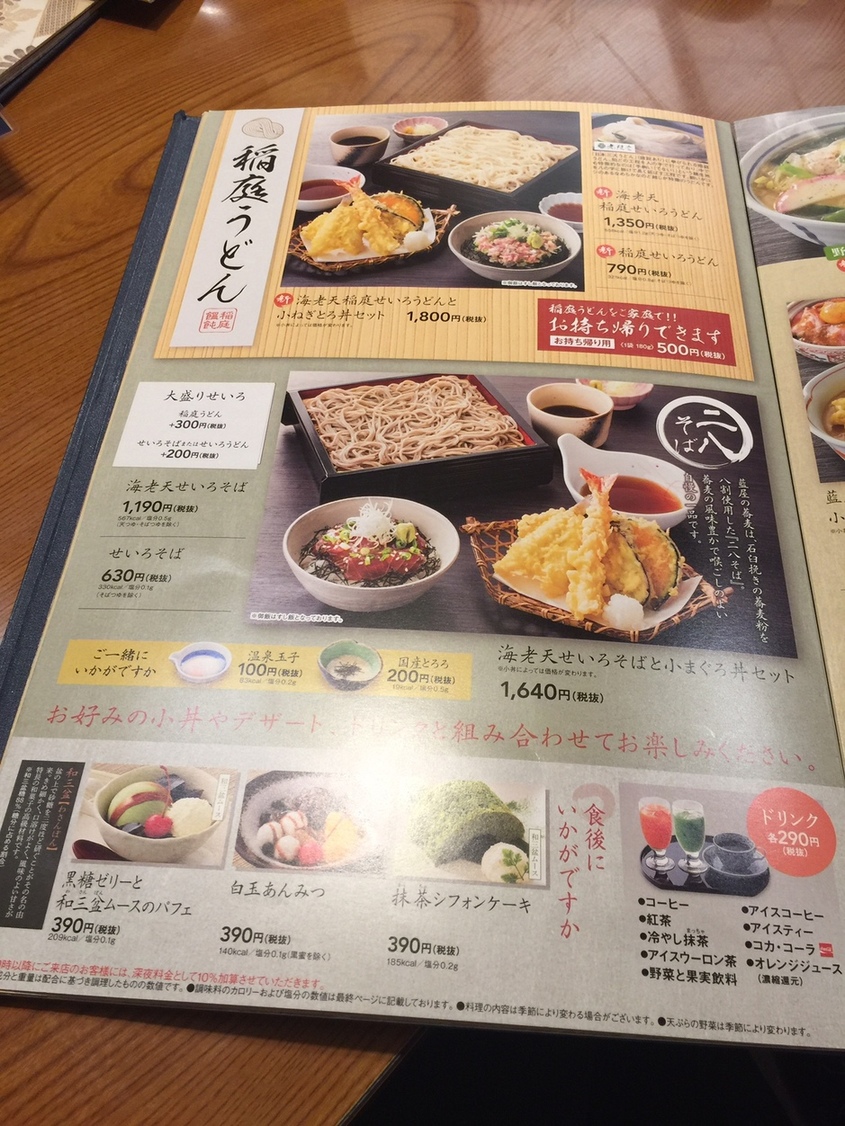 メニュー写真 藍屋 諏訪店 上諏訪 ファミレス 食べログ