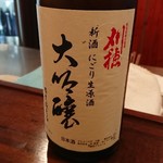 夥汲 - 刈穂・純米大吟醸