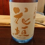 夥汲 - 花垣・純米大吟醸