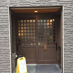 八ツ目や にしむら - 