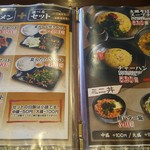 支那そば屋 - 