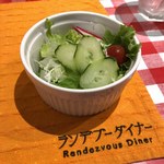 ランデブーダイナー - サラダ