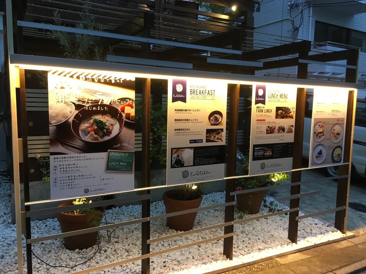 ターンテーブル