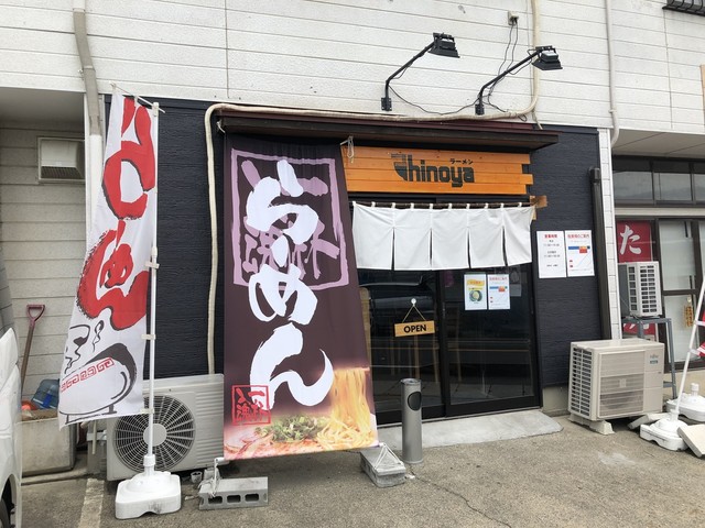 ラーメン ヒノヤ 郡山店 Hinoya 郡山富田 ラーメン 食べログ