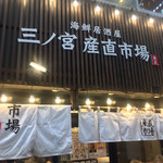 浅草 とりひろ - 