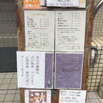 旨味 游 - お店が入ったビル前の看板