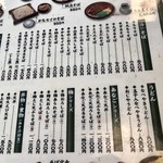 そば処 小玉家 - メニュー