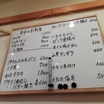 肴や 陣 - おすすめメニュー