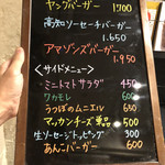 ICON - 限定メニュー