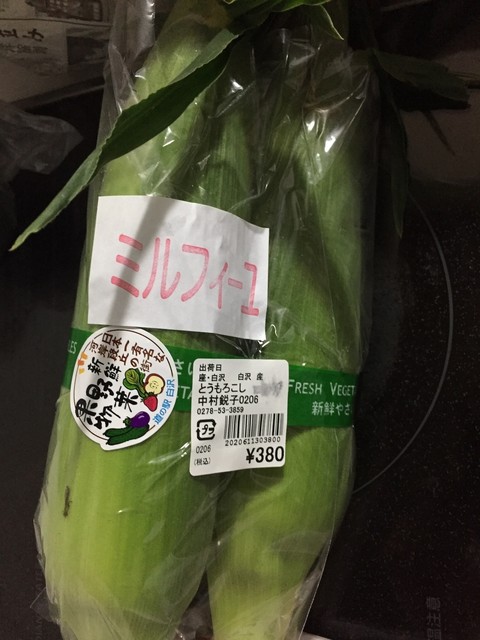 道の駅 白沢 沼田 その他 食べログ