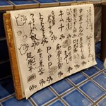 餃子工房 ギョィィィィィィン - メニュー！