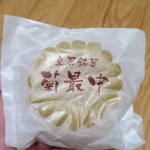 菊園 - 袋に描かれているのは十六紋！？