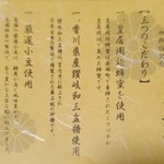 菊園 - 三つのこだわり