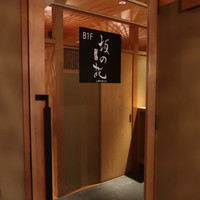 神楽坂 坂の花 - 