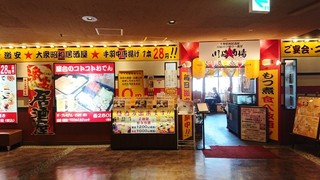 川崎のおでん5選 川崎駅東口 京急川崎駅周辺で美味しいお店 食べログまとめ